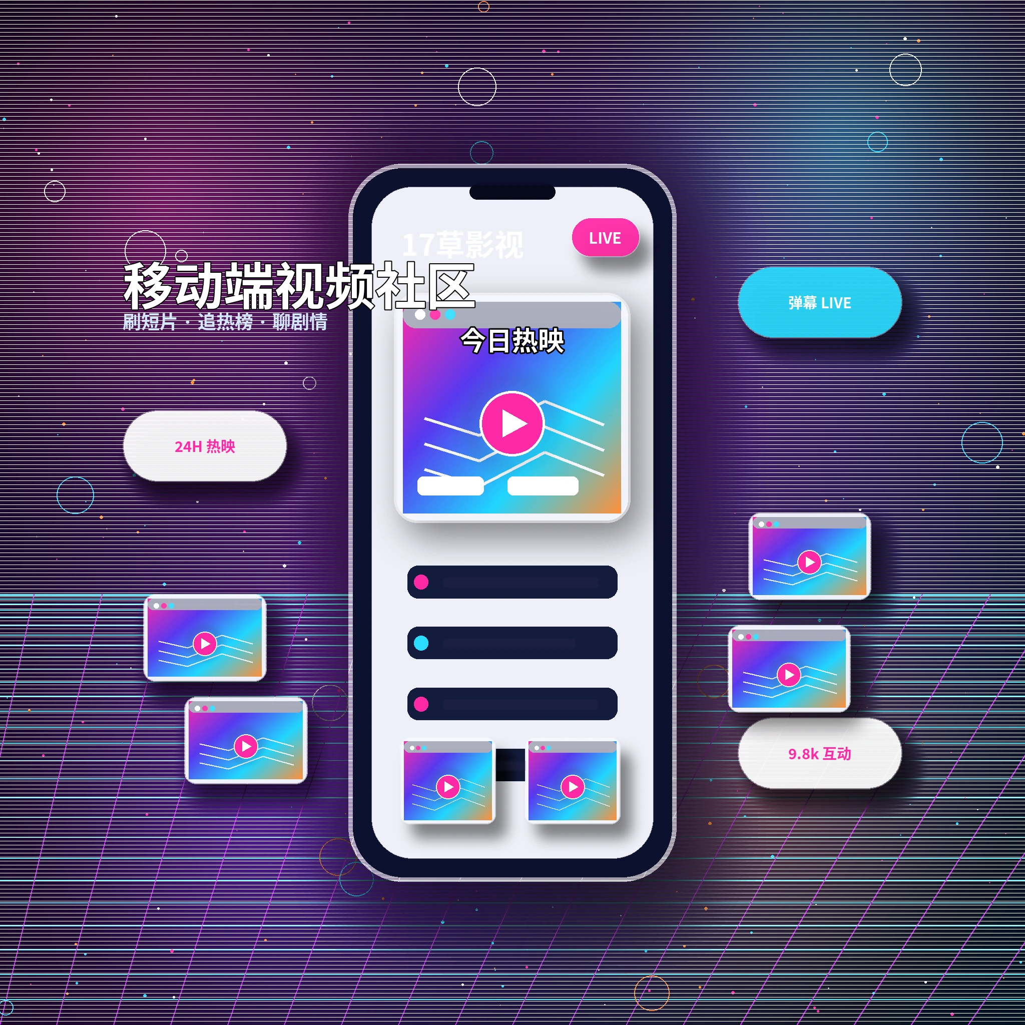 17c APP服务与品牌内容